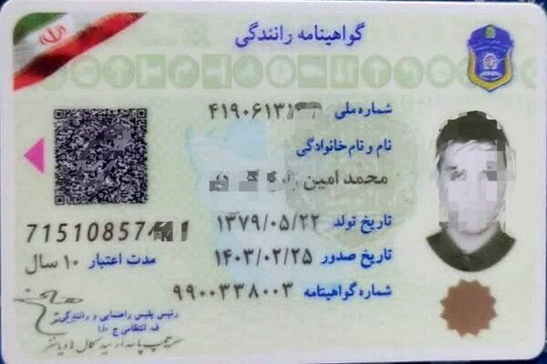 پاسخ پلیس به انتشار محتوای جعلی مرتبط با QR گواهینامه رانندگی