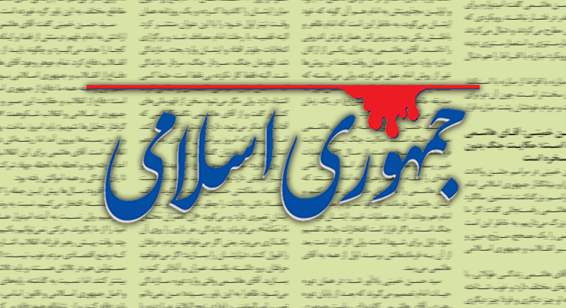 کاهش ارزش پول ملی تحقیر یک ملت است