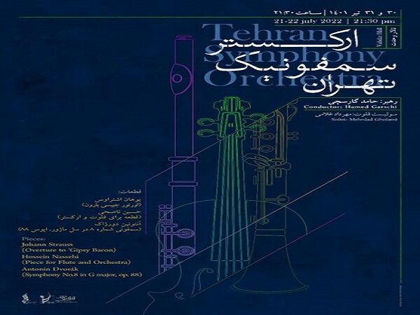 ارکستر سمفونیک تهران به رهبری حامد گارسچی روی صحنه می‌رود