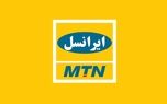 واکنش ایرانسل به ابهام درباره مصرف اینترنت: دقیقاً به اندازه مصرف ترافیک بین‌الملل از حجم بسته کسر می‌شود