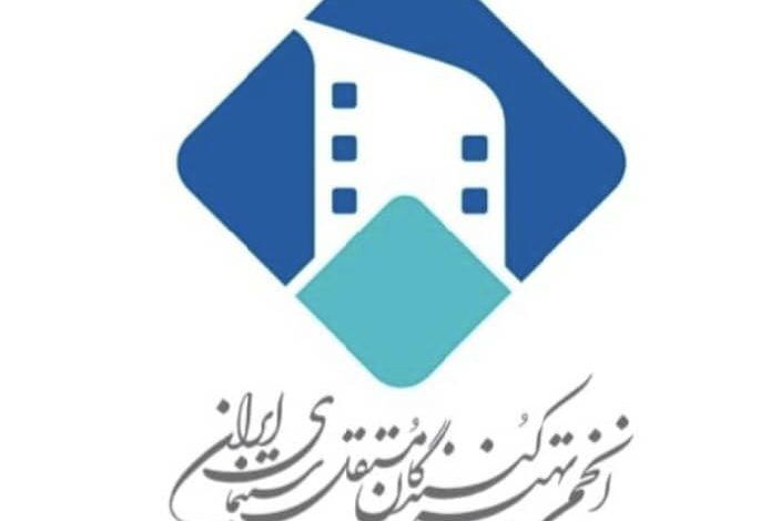 انجمن تهیه کنندگان مستقل سینمای ایران؛ وزارت ارشاد و سازمان سینمایی لطفا شفاف سازی کنند