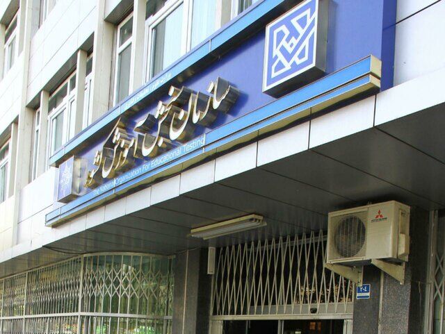 انفصال از خدمت رئیس سازمان سنجش رفع شد