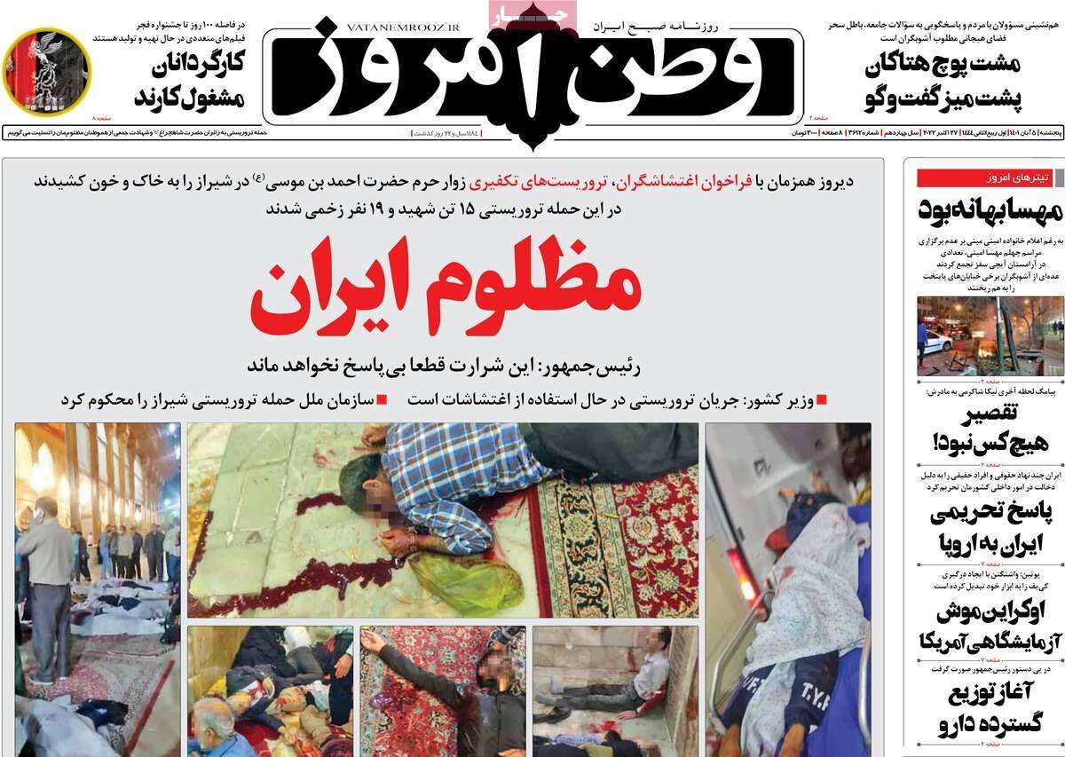 انتساب حادثه تروریستی شاهچراغ به نظام «وقیحانه» است