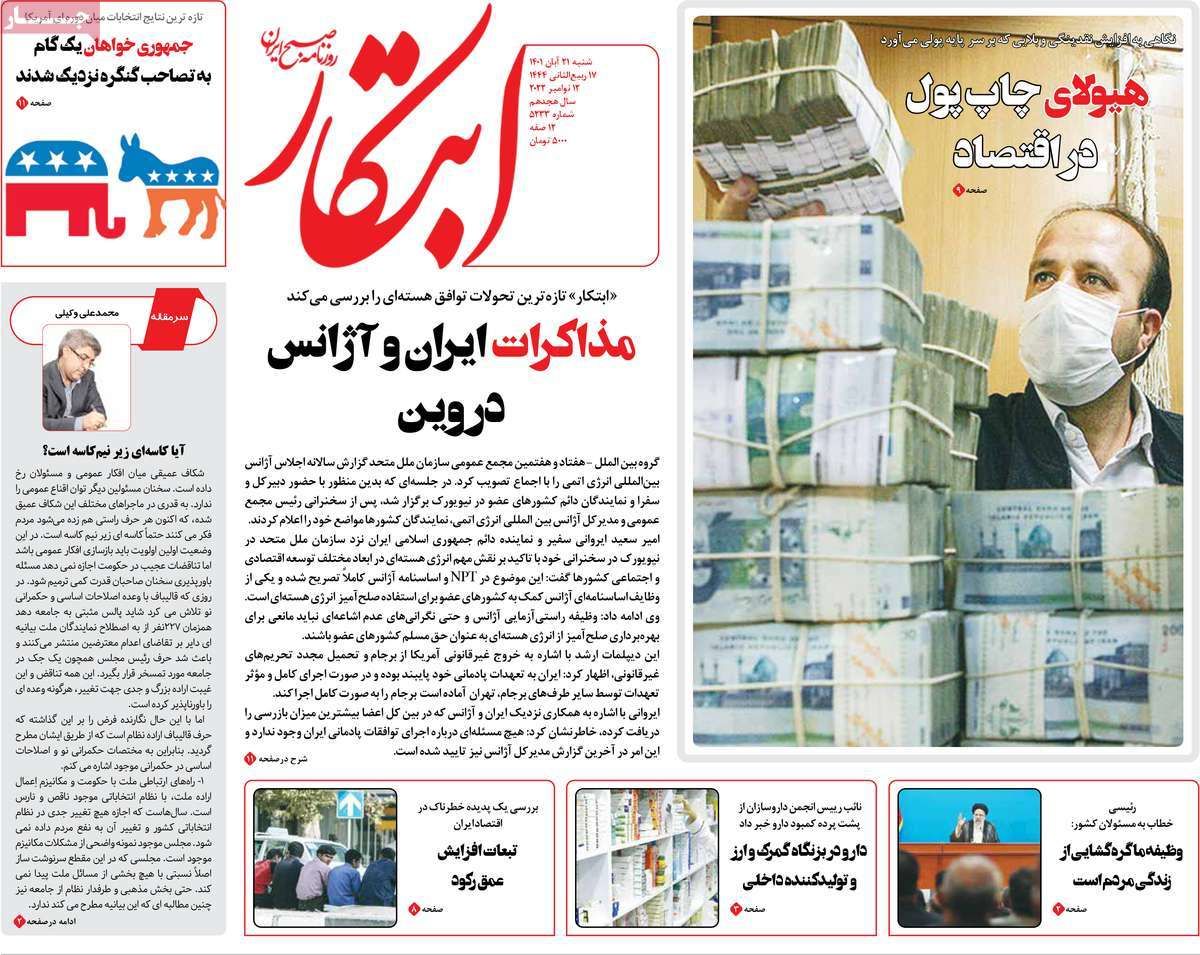 انتقاد ابتکار از تناقضات گفتاری مسئولان؛ این همه تناقض هر وعدهای را باورناپذیر کرده