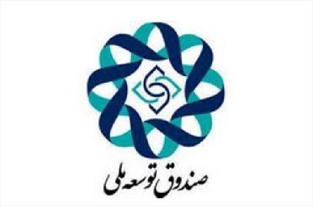 پیشنهاد مشروط نفتی از سوی صندوق توسعه ملی به دولت تکرار شد