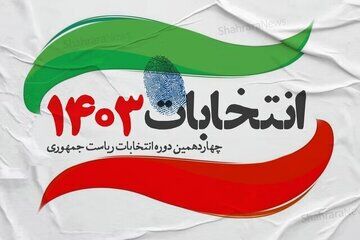 رونمایی از دیوارنگاره جدید میدان ولیعصر با تصویری انتخاباتی + عکس
