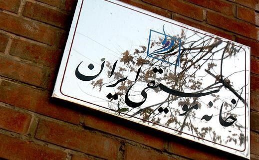اطلاعیه خانه موسیقی درباره آخرین وضعیت هنرمندان بازداشت‌شده؛ مسیر دشواری برای پیگیری داریم