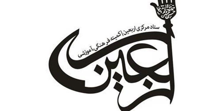 کابوتاژ اتوبوس و خودروی شخصی ایرانی به عراق در ایام اربعین ممنوع است