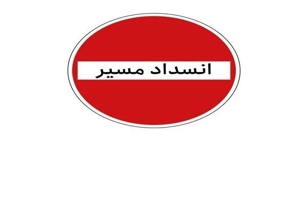 انسداد ۲۴ ساعته جاده چالوس به دلیل تردد احشام