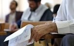 دفترچه انتخاب رشته کنکور ۱۴۰۵ منتشر شد + لینک دانلود دفترچه