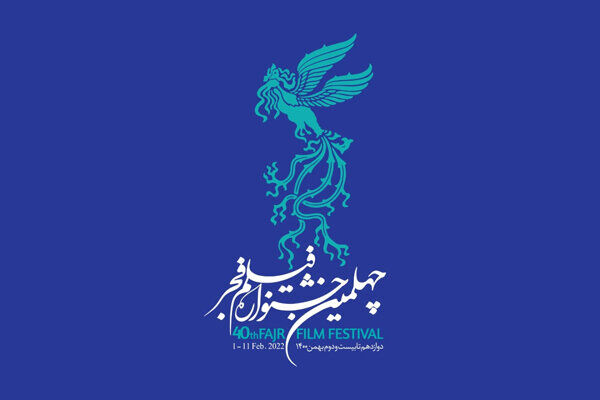 جشنواره فجر؛ امکان خرید بلیت تا زمان نمایش فیلم فراهم است
