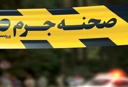 کشف جسد مرد افغان با دست و پای بسته در جنوب تهران