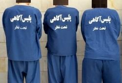 دستگیری سارقان لوازم خودرو در کرج