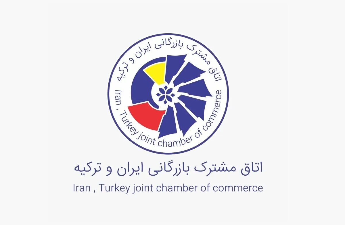 شرکت سرمایه گذاری و توسعه ماکو عضو اتاق مشترک بازرگانی ایران و ترکیه شد
