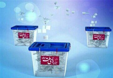 اولین تصویر از تعرفه رای انتخابات ریاست جمهوری