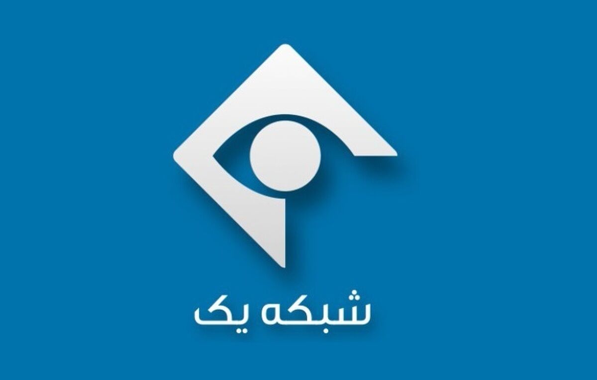 سریال «صفر بیست و چهار» روی آنتن شبکه یک