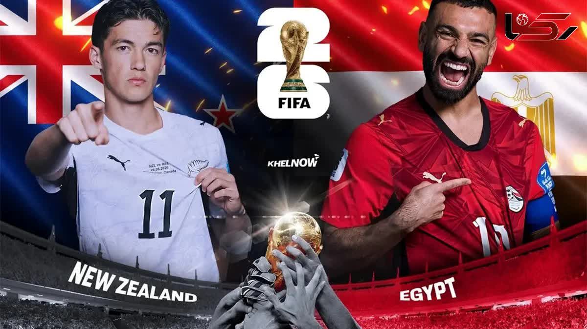 جام جهانی 2026؛ پخش زنده بازی مصر و نیوزلند +‌ لینک تماشا