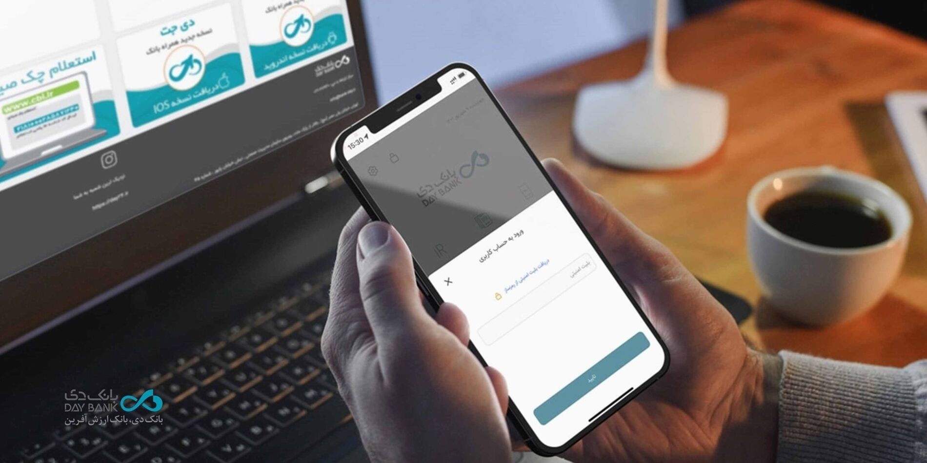 انتشار نسخه جدید «دی‌جت»؛ بهینه شده برای کاربران سیستم عامل iOS
