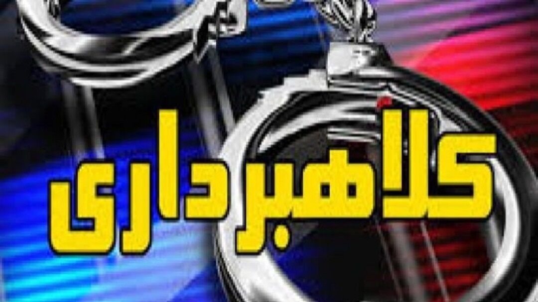 پلیس: گول خدمات ارزان قیمت را نخورید