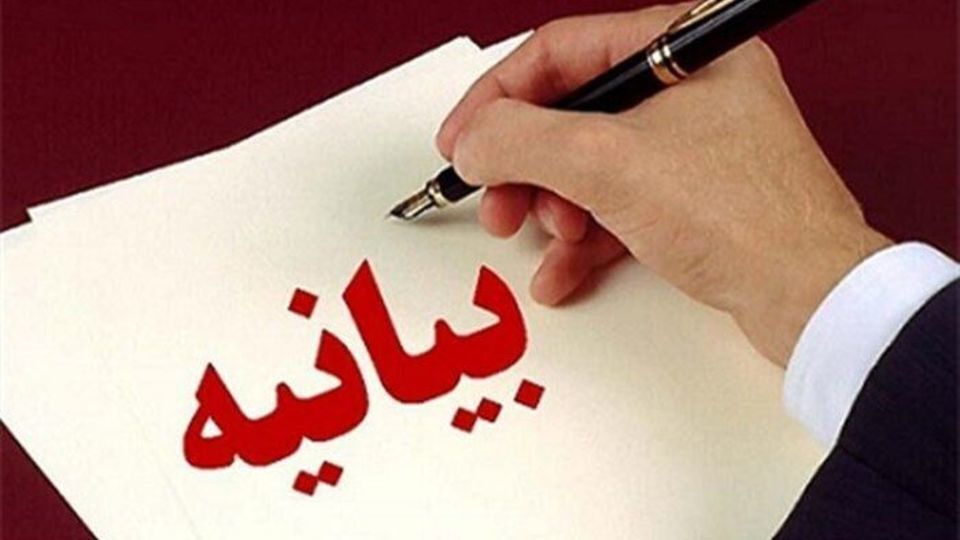 متن بیانیه اصحاب علوم اجتماعی در دفاع از "ایران"