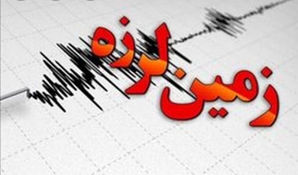 وقوع زمین‌لرزه ۴.۴ ریشتری در قدس اشغالی