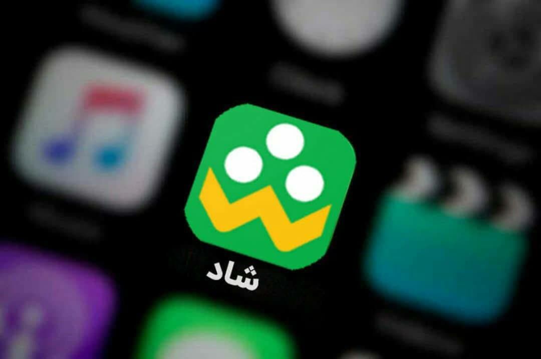 جابه‌جایی ۴۸ میلیارد پیام و ۱۸ میلیارد فایل در شبکه شاد