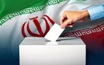 رئیس هیات مرکزی نظارت بر انتخابات شوراها: هنوز تاریخ دقیق برگزاری انتخابات تعیین نشده است