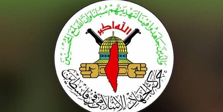 بیانیه تسلیت و محکومیت صادره از دفتر جنبش جهاد اسلامی فلسطین در جمهوری اسلامی ایران