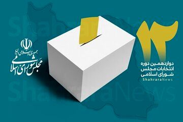 تذکرات انتخاباتی روزنامه اصولگرا به حزب‌اللهی‌ها و غیر حزب‌اللهی‌ها 