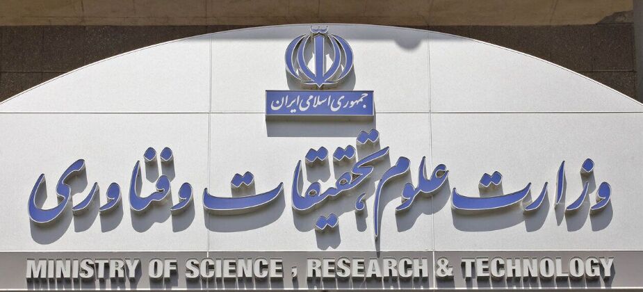 خبر فوری وزارت علوم برای دانشجویان؛ لغو امتحانات کلیه دانشگاهها تا پایان شهریور ماه ۱۴۰۴