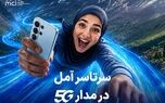 اهدای یک سال اینترنت رایگان به خریداران مودم 5G در آمل
