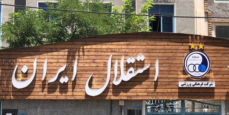 سرمربی استقلال مشخص شد