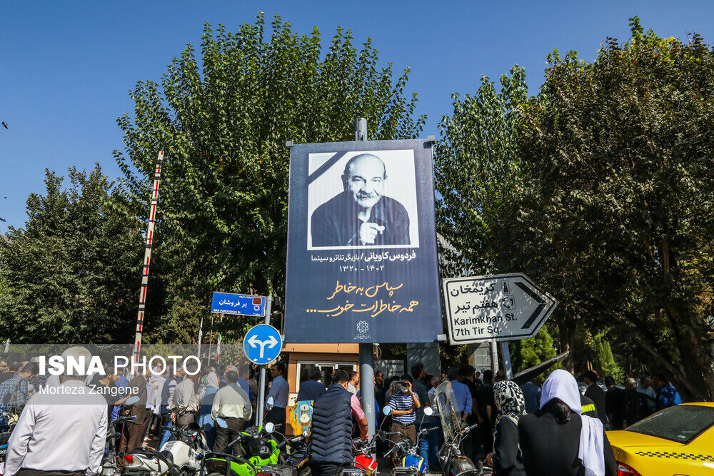 تصاویری تلخ از خداحافظی بازیگران سرشناس با فردوس کاویانی/ مردی که خاطرات خوبی برایمان به یادگار گذاشت  