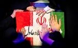 یک خاطره از واکنش خانواده حدادعادل به خواستگاری آیت‌الله سیدمجتبی خامنه‌ای از دختر آنها / رهبر شهید چه شعری برای عروسش سروده بود؟