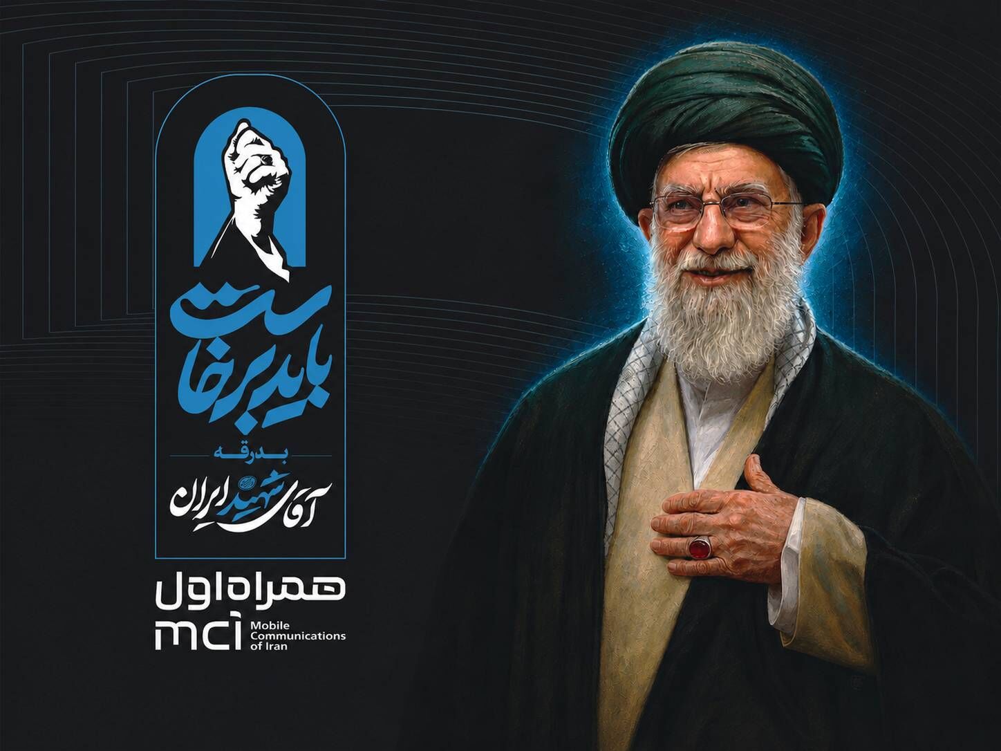 همراه اول، پشتیبان رسانه‌ها در مراسم تشییع رهبر شهید
