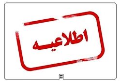 خبر خوش سازمان اداری استخدامی برای کارکنان دستگاه های اجرایی