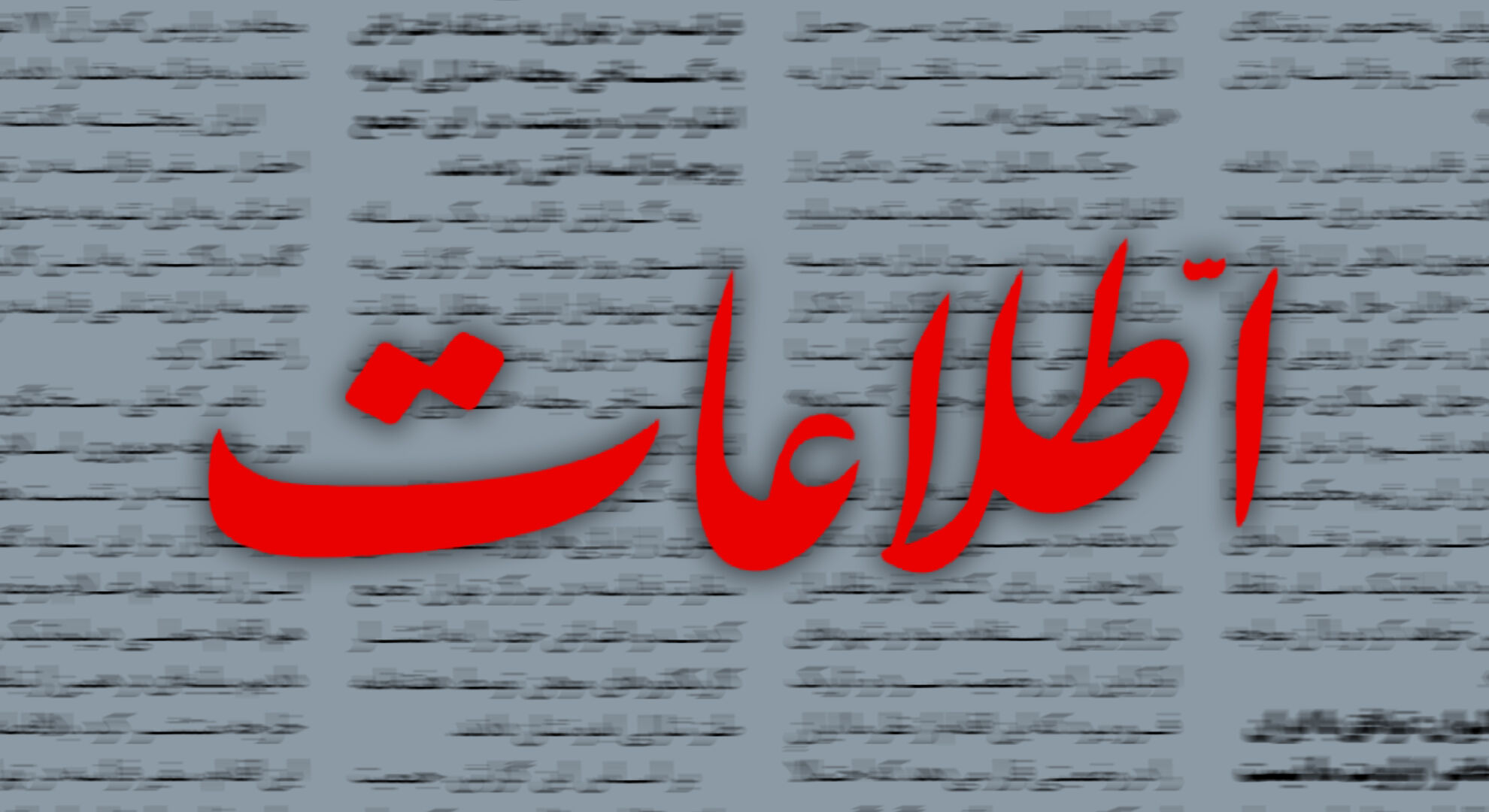 کشور از «اصلاح‌طلبی» و «اصولگرایی» عبور کرده و دچار فساد فراگیر شده است