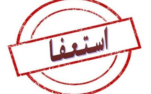 شهردار خواف استعفا کرد / ماجرا چه بود؟
