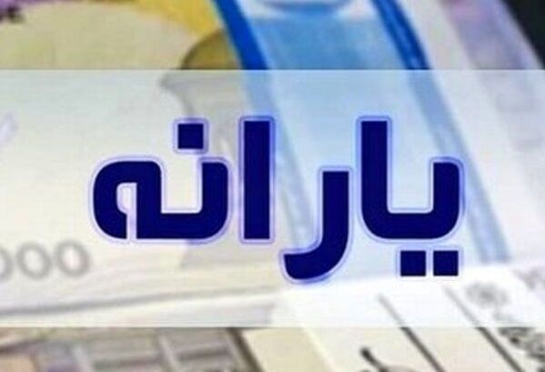 هشدار مجدد و جدی به شهروندان؛ مراقب پیامک‌های جعلی یارانه باشید + عکس