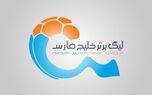 احتمال تعطیلی لیگ برتر قوت گرفت