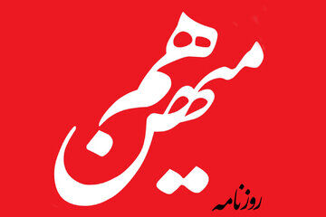 اعتراض تند روزنامه هم‌میهن به مجری تلویزیون که معترضان را «تفاله» خواند؛ آقای مجری فحاش مردم هرگز تو را فراموش نخواهند کرد