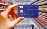 مطالبات فروشگاه‌های کالابرگ تا ۲۵ تیر تسویه شد