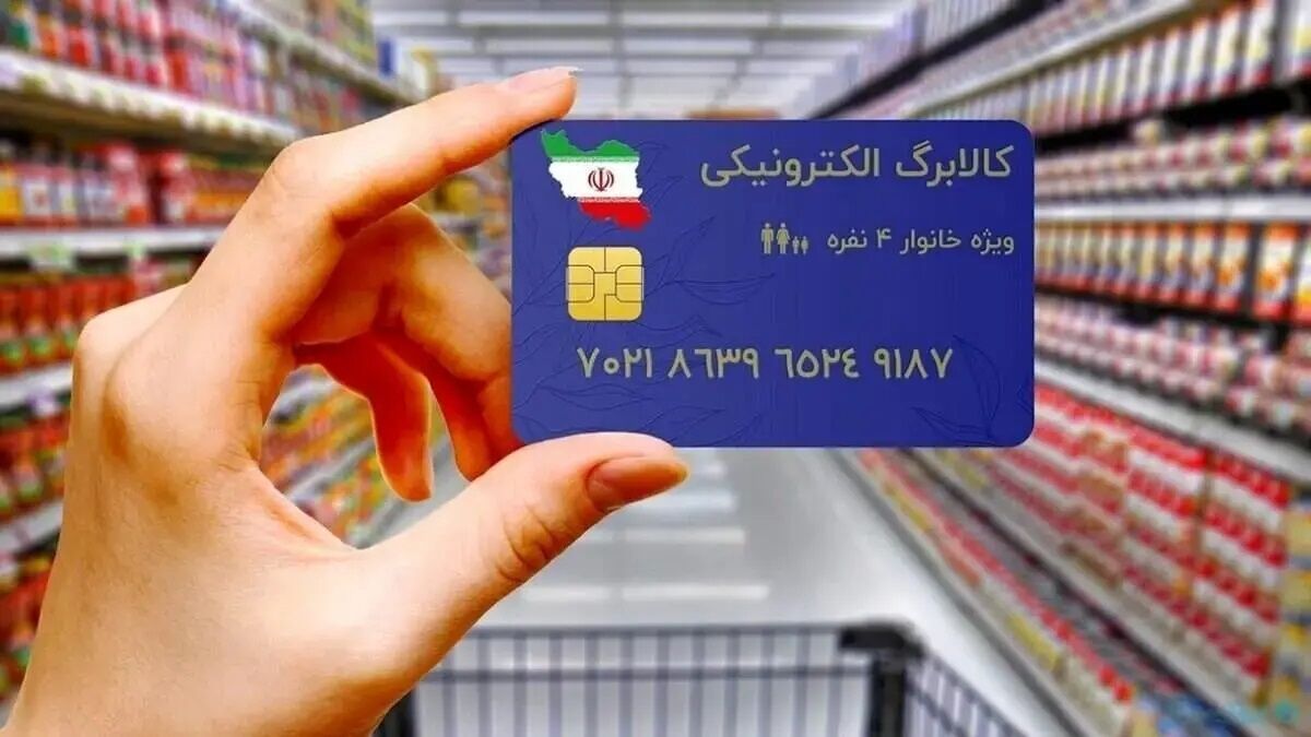 زمان اعتبار کالابرگ‌ها اعلام شد/الزام مردم به خرید تمام اعتبار از یک فروشگاه و در یک روز تخلف است