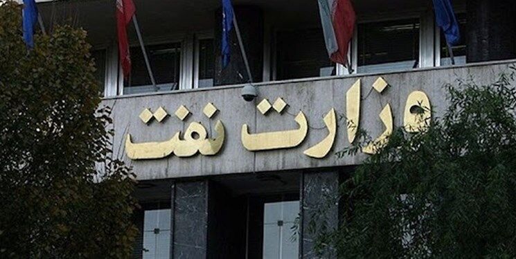 مجلس مجوز همکاری با مراکز علمی را به وزارت نفت اعطا کرد