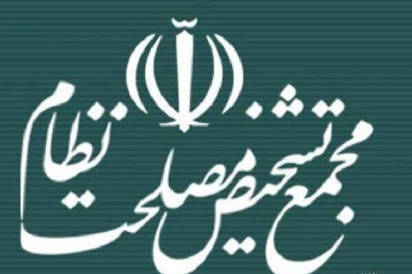 موافقت هیئت نظارت مجمع تشخیص با طرح پرداخت فوق‌العاده خاص حقوق کارکنان دولت و شهرداری‌ها