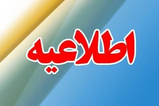 فوری؛ این بازی حرام اعلام شد