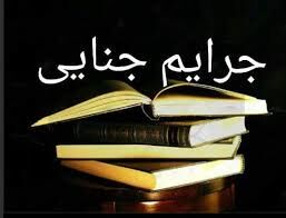 ماجرای مفقودی دختر مسافر در ترمینال جنوب تهران