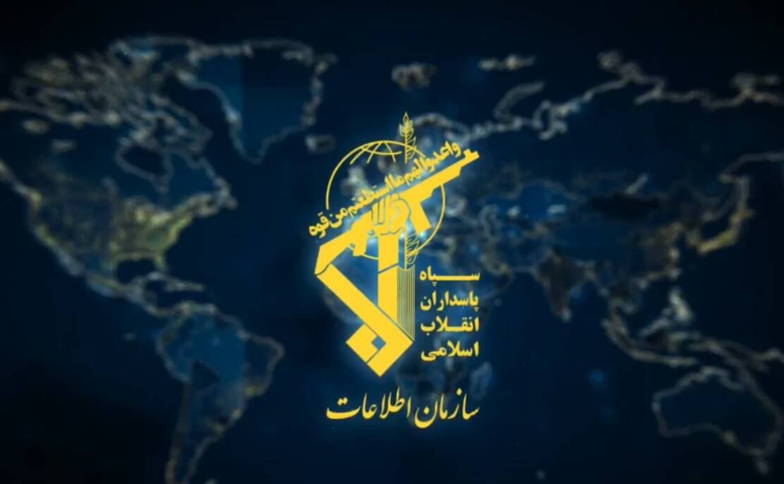 بیانیه جدید سازمان اطلاعات سپاه