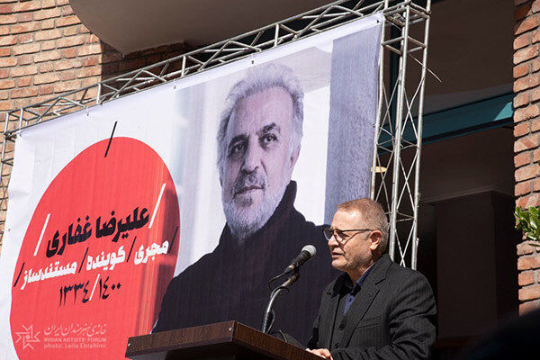 پیکر زنده‌یاد علیرضا غفاری تشییع شد