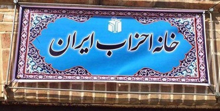 بر اساس لیست وزارت کشور 10درصد مجموع احزاب قانونی هستند